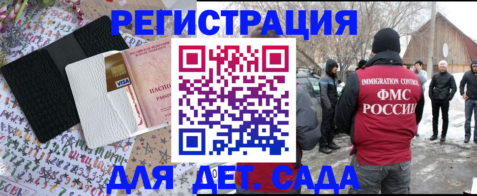 прописка законно в Приморско-Ахтарске