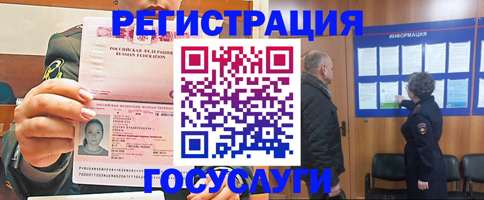 временная прописка в Приморско-Ахтарске