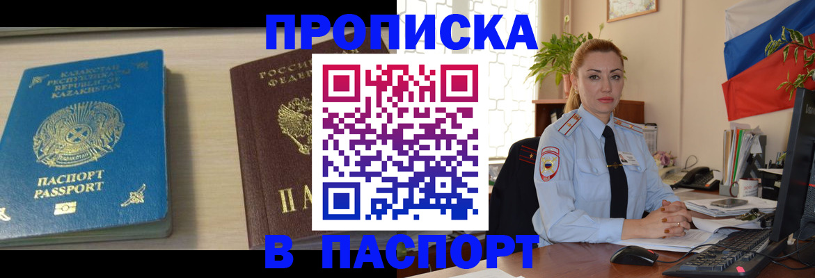 где прописаться в Приморско-Ахтарске