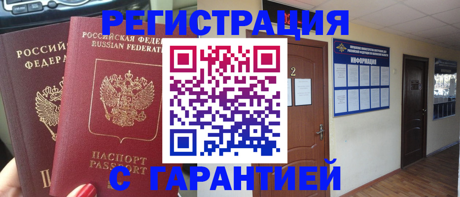 прописка для школы в Приморско-Ахтарске