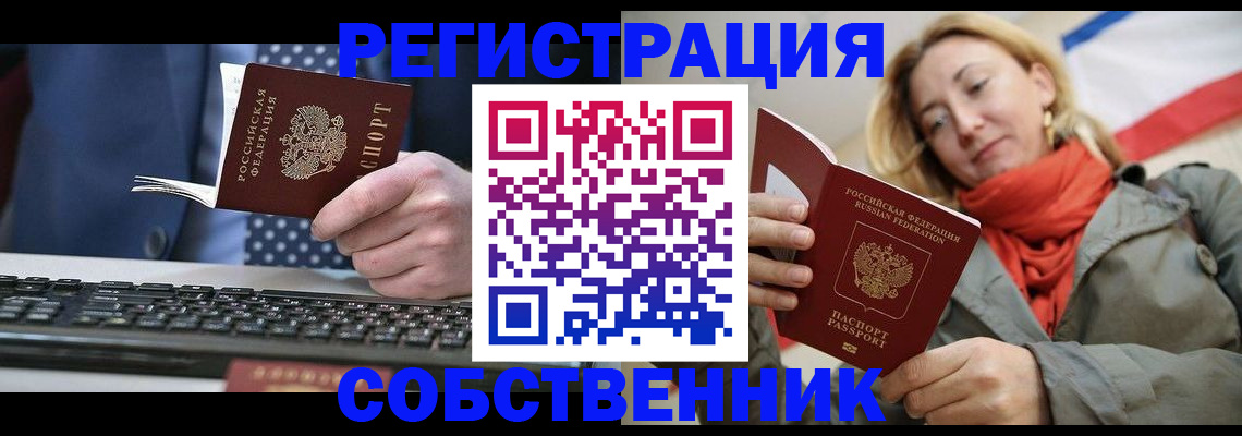 временная регистрация госуслуги в Приморско-Ахтарске