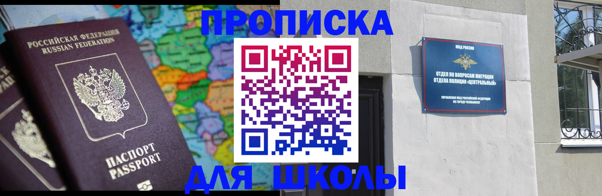 временная регистрация купить в Приморско-Ахтарске