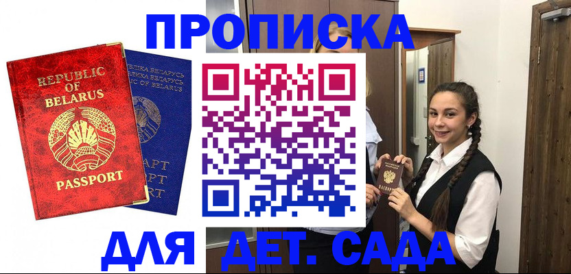 временная регистрация 2025 в Приморско-Ахтарске