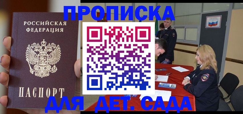 прописка иностранных граждан в Приморско-Ахтарске