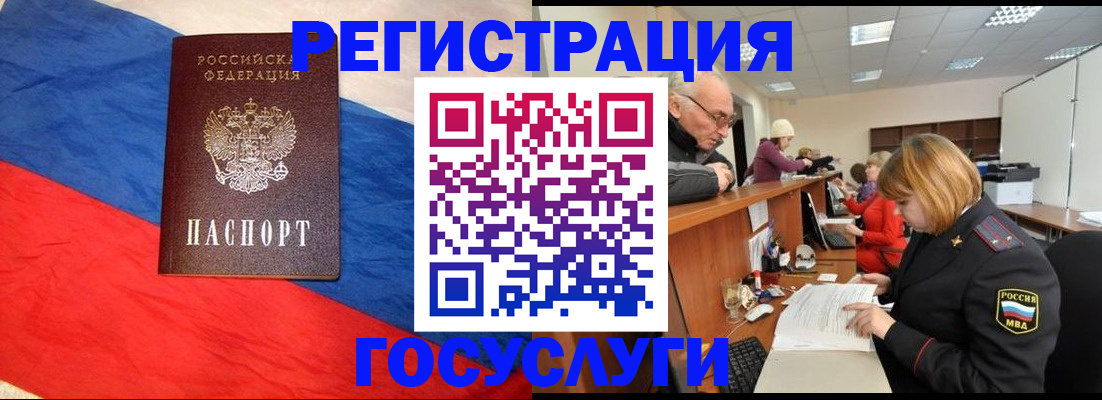 прописка 2025 в Приморско-Ахтарске